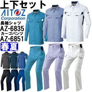 C[OXӍՊP2{Iƕ ㉺Zbg Vc AZ-6835 6L  J[Spc AZ-6851 6L t ACgX AITOZ Xgb` ƒ jZbNX Y fB[X