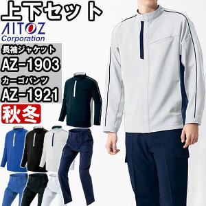 ��ƕ� �㉺�Z�b�g �����W���P�b�g AZ-1903 3L �� �J�[�S�p���c AZ-1921 3L-4L �H�~ �A�C�g�X AITOZ �ѓd�h�~ �X�g���b�` ��ƒ� ���j�Z�b�N�X