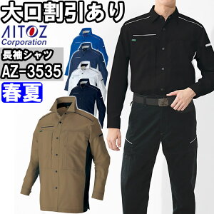 ��ƕ� �����V���c AZ-3535 SS-LL �t�� �A�C�g�X AITOZ �ѓd�h�~ �G�R�f�� ��ƒ� ���j�Z�b�N�X �����Y ���f�B�[�X