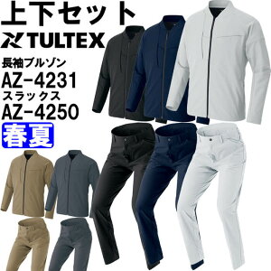 ��ƕ� �㉺�Z�b�g �����u���]�� AZ-4231 4L �� ���[�N�p���c AZ-4250 3L-4L �t�� �A�C�g�X �^���e�b�N�X AITOZ TULTEX �ѓd�h�~ �ՔM ��ƒ� ���j�Z�b�N�X