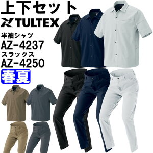 ��ƕ� �㉺�Z�b�g �����V���c AZ-4237 5L �� ���[�N�p���c AZ-4250 5L �t�� �A�C�g�X �^���e�b�N�X AITOZ TULTEX �ѓd�h�~ �ՔM ��ƒ� ���j�Z�b�N�X