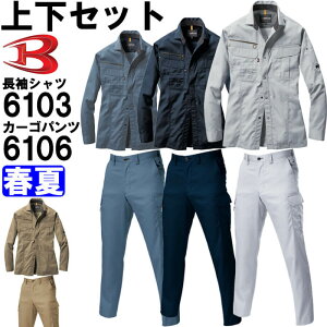 ubNtCf[P2{Iƕ ㉺Zbg Vc 6103 SS-S  J[Spc 6106 70cm-79cmt o[g BURTLE d ƒ Y