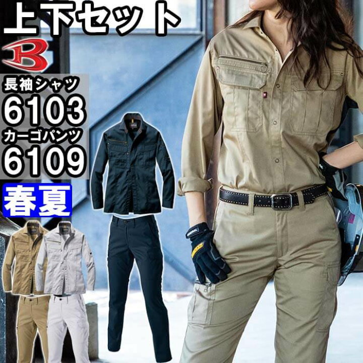 楽天市場】☆P2倍 お買い物マラソン期間中☆作業服 上下セット 長袖  