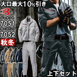�㉺�Z�b�g ��ƒ� �o�[�g�� �㉺ �H�~ �W���P�b�g �J�[�S�p���c 7051 7052 set �X�g���b�` ��ƕ� ���j�Z�b�N�X �����Y ���f�B�[�X M-3L S-3L BURTLE