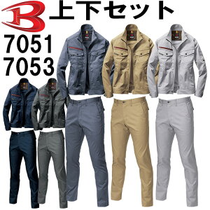 ★P2倍!お買い物マラソン期間★作業服 上下セット ジャケット 7051 SS-S & ユニセックスパンツ 7053 SS-3L 秋冬 バートル BURTLE ストレッチ 作業着 ユニセックス メンズ レディース