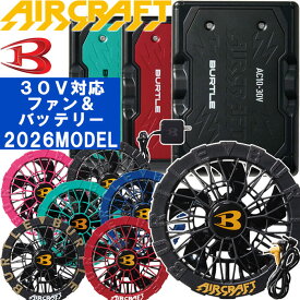 【P10倍★即日出荷★在庫有】2026年 新型 バートル 空調 服 30V バッテリー ファン セット エアークラフト AC10 AC10-1 AC10-2 BURTLE AIR CRAFT 熱中症対策 猛暑対策 春夏 空調作業着 作業服