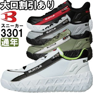 �y�ԕi�����s�z���S�C �Z�[�t�e�B�X�j�[�J�[ 3301 XS-XL �ʔN �o�[�g�� BURTLE �T�C�h�t�@�X�i�[ ��ƌC ���j�Z�b�N�X �����Y ���f�B�[�X