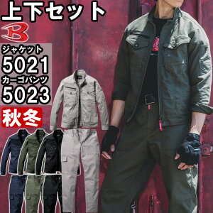 P2{I}\ԁƕ ㉺Zbg WPbg 5021 S-3L  ChJ[Spc 5023 S-3L H~ o[g BURTLE Xgb` ƒ jZbNX Y fB[X