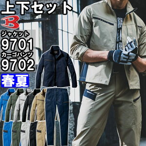 ��ƕ� �㉺�Z�b�g �W���P�b�g 9701 S-3L �� �J�[�S�p���c 9702 S-3L �t�� �o�[�g�� BURTLE �X�g���b�` ���d ��ƒ� ���j�Z�b�N�X �����Y ���f�B�[�X
