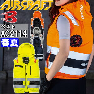 �o�[�g�� �G�A�[�N���t�g AC�x�X�g ���P�i AC2114 4XL BURTLE AIR CRAFT �M���Ǒ΍� �ҏ��΍� �t�� ��ƒ� ��ƕ�
