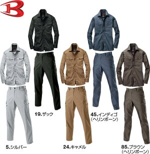 【上下セット送料無料】 バートル(BURTLE) 長袖シャツ 1515(SS・S)&カーゴパンツ 1502(S〜3L)セット (上下同色) 秋冬用作業服 作業着 ズボン 取寄