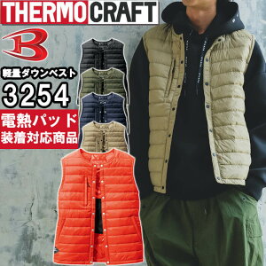 ★P5倍&5%引クーポン有★アーミカーキのみ在庫有【即日発送】2024年モデル 防寒服 サーモクラフト 軽量ダウンベスト 3254 XXL 単品 防寒 バートル 発熱 ヒーター 防寒着 暖かい ホット 作業服