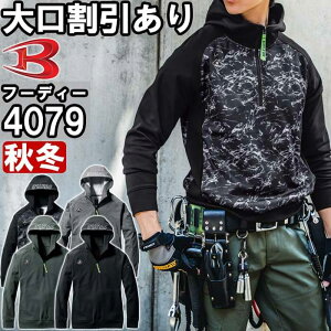 ★ポイント5倍★ストームブラックMのみ在庫有【即日発送】作業服 ハーフジップフーディ 4079 S-XXL 秋冬 バートル BURTLE ストレッチ 裏面起毛 作業着 ユニセックス メンズ レディース在庫処分