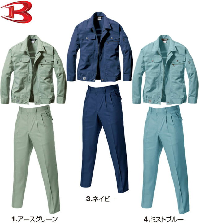 楽天市場】作業服 上下セット ブルゾン 600 M-3L ＆ ツータックパンツ 