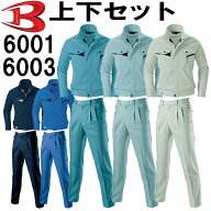 作業服 上下セット ブルゾン 6001 M-3L ＆ ツータックパンツ 6003 70cm-82cm 秋冬 バートル BURTLE 制電 …