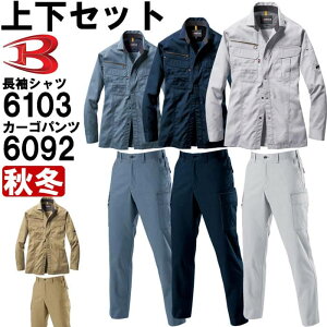 作業服 上下セット 長袖シャツ 6103 M-3L & カーゴパンツ 6092 70cm-82cm 秋冬 バートル BURTLE 制電 作業着 メンズ
