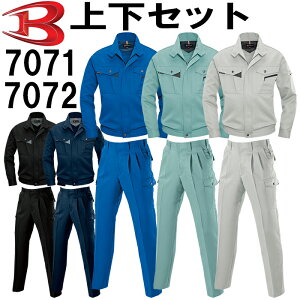 ★P2倍!お買い物マラソン期間★作業服 上下セット ブルゾン 7071 4L & ツータックカーゴパンツ 7072 105cm-115cm 秋冬 バートル BURTLE ストレッチ 作業着 メンズ