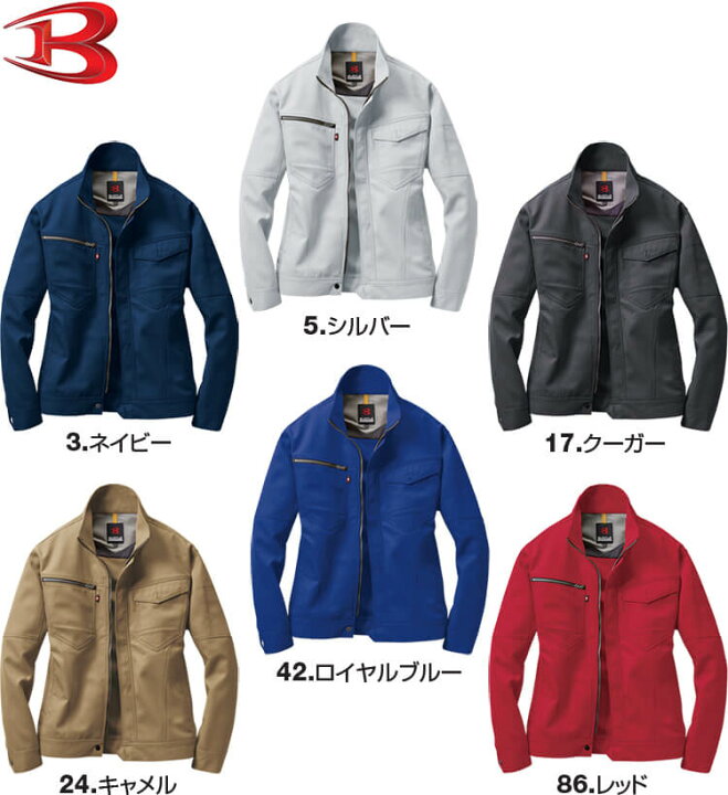 楽天市場】作業服 ジャケット 7081 M-3L 秋冬 バートル BURTLE 