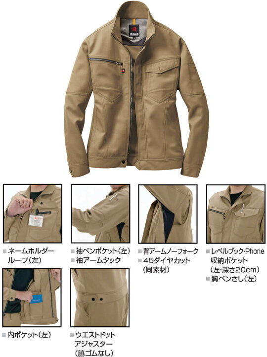 楽天市場】作業服 ジャケット 7081 M-3L 秋冬 バートル BURTLE 