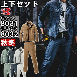 ƕ ㉺Zbg WPbg 8031 M-3L  J[Spc 8032 73cm-85cm H~ o[g BURTLE 100% ƒ Y