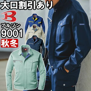 ★P2倍!お買い物マラソン期間★作業服 ブルゾン 9001 5L 秋冬 バートル BURTLE ストレッチ 制電 作業着 メンズ