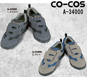 SC ƌC Z[teB[Xj[J[ A-34000 (22.0`30.0cm) Z[teBV[Y R[RX (CO-COS) 