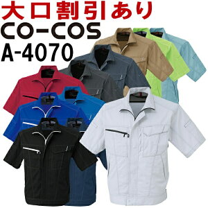 �R�[�R�X (CO-COS) A-4070 (SS-LL) �����u���]�� A-4070�V���[�Y �t�ėp ��ƕ� ��ƒ� ���j�t�H�[�� ���