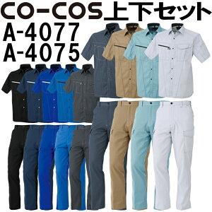 �㉺�Z�b�g �R�[�R�X (CO-COS) �����V���c A-4077 S-M���m�[�^�b�N�J�[�S�p���c A-4075 62cm-73cm �Z�b�g (�㉺���F) �t�ėp��ƕ� ��ƒ� �Y�{�� ���