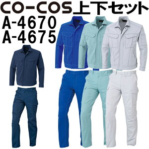 ㉺Zbg R[RX (CO-COS) ̃Jbgu] A-4670 M-LLm[^bNJ[Spc A-4675 62-85cm Zbg (㉺F) H~pƕ ƒ Y{ 