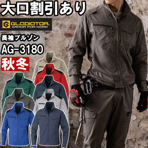 ƕ Xgb`u] AG-3180 SS-LL H~ R[RX OfBG[^[ GLADIATOR ˍ ƒ jZbNX Y fB[X