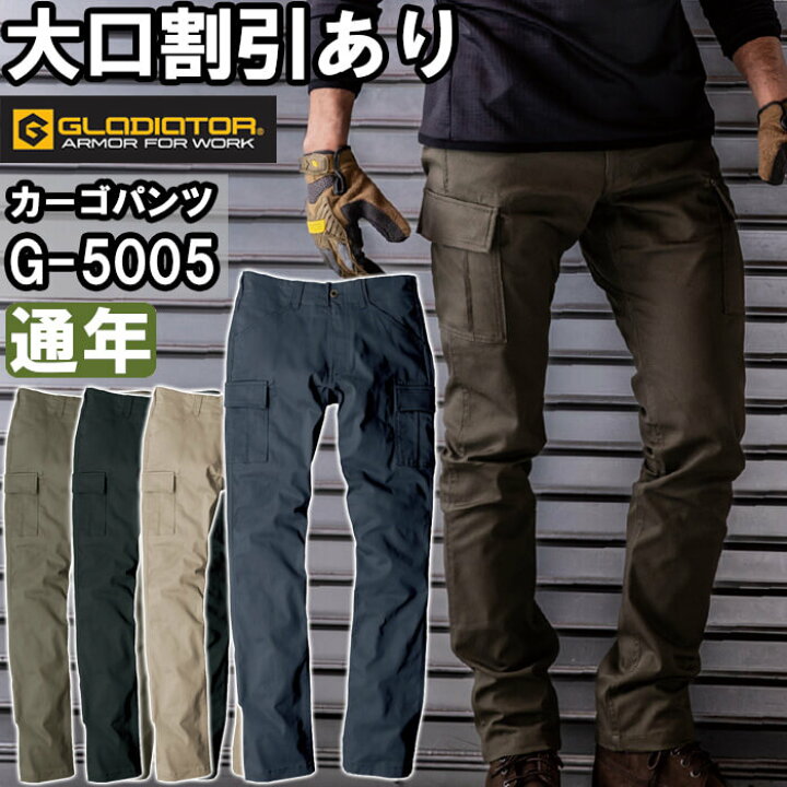楽天市場】【P2倍】作業服 スタイリッシュカーゴパンツ G-5005 4L-6L 