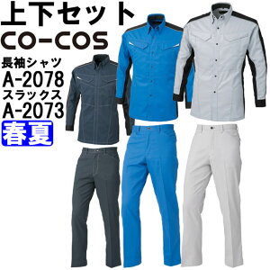 _tf[P2{Iƕ ㉺Zbg Vc A-2078 3L  m[^bNXbNX A-2073 88cm-106cm t R[RX CO-COS Xgb` L ƒ Y