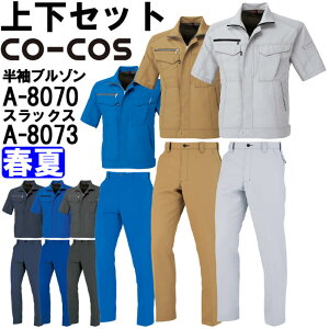 ��ƕ� �㉺�Z�b�g �����u���]�� A-8070 M-LL �� �m�[�^�b�N�X���b�N�X A-8073 62cm-73cm �t�� �R�[�R�X CO-COS ���ˑf�� �ѓd�h�~ ��ƒ� ���j�Z�b�N�X