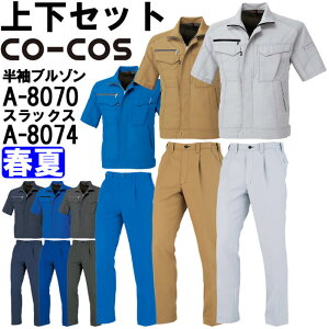 P2{I}\ԁƕ ㉺Zbg u] A-8070 SS-S  ^bNXbNX A-8074 SS-LL t R[RX CO-COS ˑf ѓdh~ ƒ jZbNX