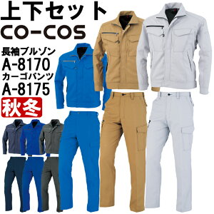 ��ƕ� �㉺�Z�b�g �u���]�� A-8170 M-LL �� �m�[�^�b�N�J�[�S�p���c A-8175 62cm-73cm �H�~ �R�[�R�X CO-COS ���ˑf�� ���d ��ƒ� ���j�Z�b�N�X