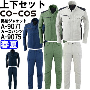 �yP2�{�z��ƕ� �㉺�Z�b�g �����W���P�b�g A-9071 4L-5L �� �J�[�S�p���c A-9075 4L-6L �t�� �R�[�R�X CO-COS �ڐG�⊴ �X�g���b�` ��ƒ� ���j�Z�b�N�X