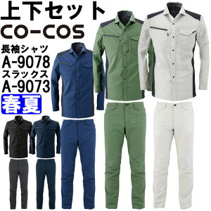�yP2�{�z��ƕ� �㉺�Z�b�g �����V���c A-9078 4L-5L �� �X���b�N�X A-9073 4L-6L �t�� �R�[�R�X CO-COS �ڐG�⊴ �X�g���b�` ��ƒ� ���j�Z�b�N�X