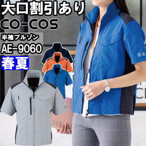 ��ƕ� �G�R�E�X�g���b�`�����u���]�� AE-9060 4L-5L �t�� �R�[�R�X CO-COS �X�g���b�` ���ˍ� ��ƒ� ���j�Z�b�N�X �����Y ���f�B�[�X