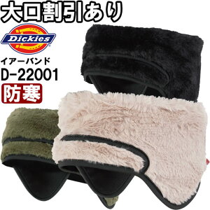 ƕ {At[X2WAYCA[oh D-22001 t[ h fBbL[Y Dickies Xqɑ\ ƒ jZbNX Y fB[X