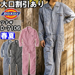 C[OXӍՊP2{Iƕ CgXgb`qbR[ ciM D-7106 SS-5L t fBbL[Y Dickies ڐG⊴ y ƒ jZbNX Y fB[X