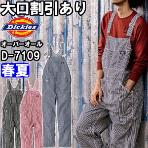 C[OXӍՊP2{Iƕ CgXgb`qbR[ I[o[I[ D-7109 XS-3XL t fBbL[Y Dickies ڐG⊴ y ƒ jZbNX Y fB[X
