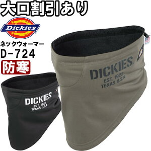 C[OXӍՊP2{Iƕ hlbNEH[}[ D-724 t[ 50-60cm h fBbL[Y Dickies {At[X ƒ jZbNX Y fB[X