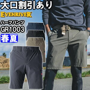��ƕ� �R�[�f�����X�g���b�`�J�[�S�n�[�t�p���c GR1003 S-4L �t�� �C�[�u�����o�[ EVENRIVER �R�[�f���� �X�g���b�` ��ƒ� �����Y