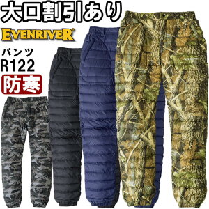 ��ƕ� �t�@�C�o�[�_�E���p���c R122 3L �h�� �C�[�u�����o�[ EVENRIVER �y�� �ۉ��� ��ƒ� �����Y