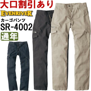 ��ƕ� SR-4002 100-110cm �X�^���_�[�h�J�[�S�p���c �X�^���_�[�h�V���[�Y �ʔN �C�[�u�����o�[ EVENRIVER ��ƒ� ���j�t�H�[�� ���