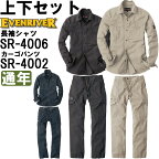 作業服 上下セット スタンダードシャツ SR-4006 M-3L ＆ カーゴパンツ SR-4002 73cm-95cm 通年 イーブンリバー EVENRIVER 綿100％ 作業着 メンズ 送料無料