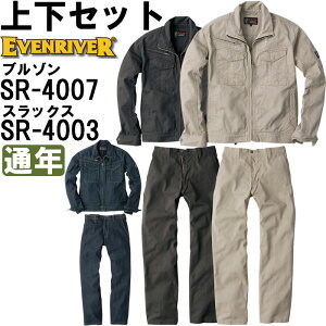 ��ƕ� �㉺�Z�b�g �X�^���_�[�h�u���]�� SR-4007 M-3L �� �X���b�N�X SR-4003 73cm-95cm �ʔN �C�[�u�����o�[ EVENRIVER ��100�� ��ƒ� �����Y ��������