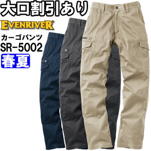 ��ƕ� �X�^���_�[�h���C�g�J�[�S SR-5002 100cm-110cm �t�� �C�[�u�����o�[ EVENRIVER ��100% ��ƒ� �����Y