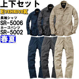 ƕ ㉺Zbg Vc SR-5006 4L  J[Spc SR-5002 100cm-110cm t C[uo[ EVENRIVER 100% ƒ Y 