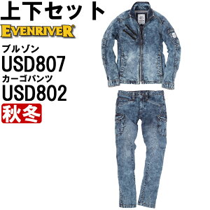 ��ƕ� �㉺�Z�b�g �f�j���u���]�� USD807 5L �� �f�j���J�[�S USD802 5L(100cm) �H�~ �C�[�u�����o�[ EVENRIVER �f�j�� ��ƒ� �����Y